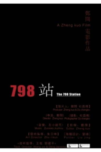 The 798 station poster