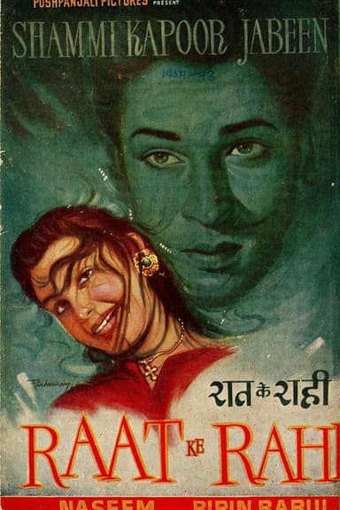 Raat Ke Rahi poster