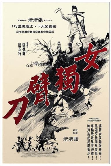 One-armed Swordswoman poster