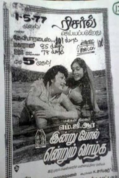 Indru Pol Endrum Vazhga poster