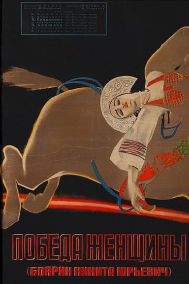 Victory of Women poster