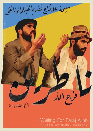 Waiting for Farajallah poster