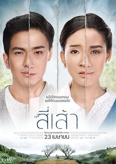 Love Is poster
