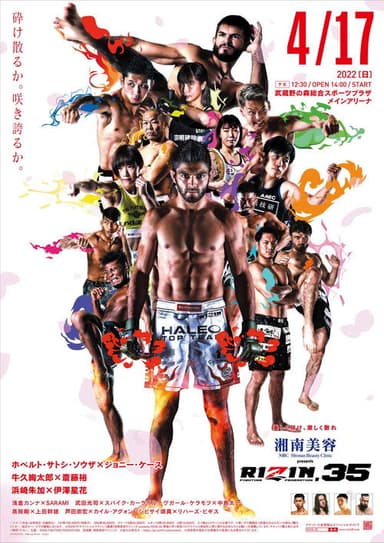 RIZIN 35 poster