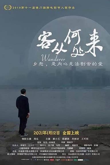 Wanderer poster