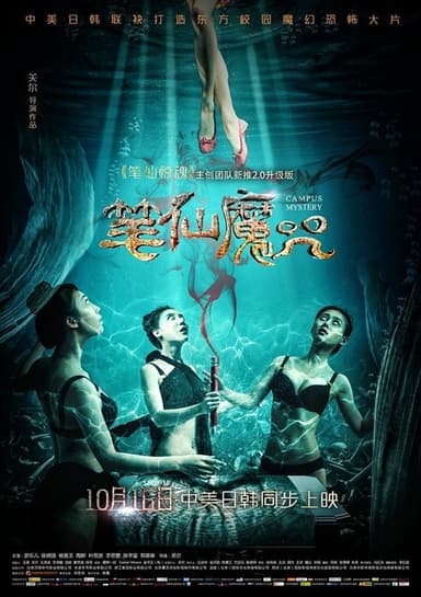 Campus Mystery poster