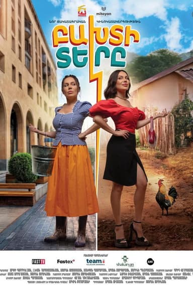 The Lucky Sister poster