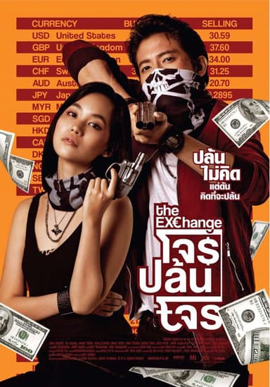 The Exchange poster