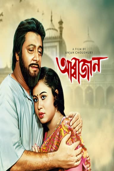 Abbajaan poster