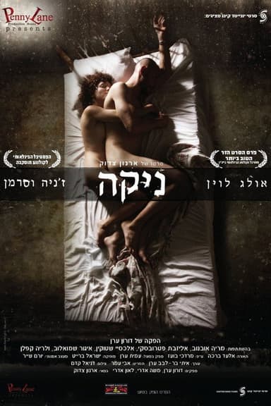 Nika poster