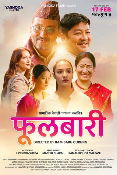 Fulbari poster