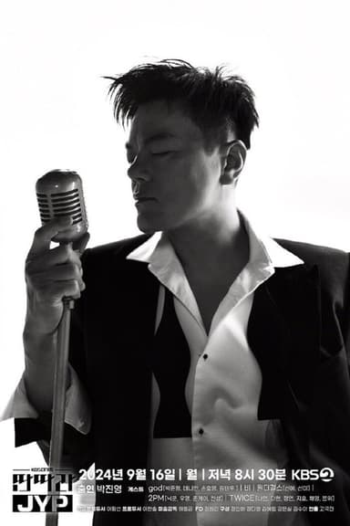 KBS Major Planning - Tantara JYP poster