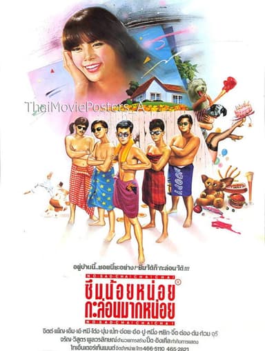No Sad Cha Cha Cha! poster