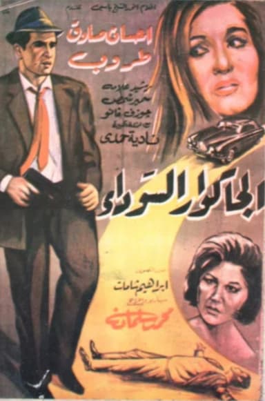The Black Jaguar poster