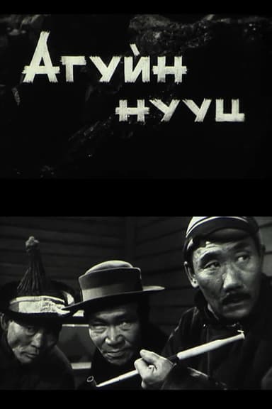 Secret of the Cave poster