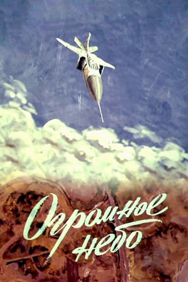 The Great Sky poster