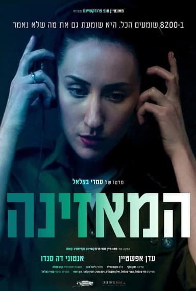 Listen poster