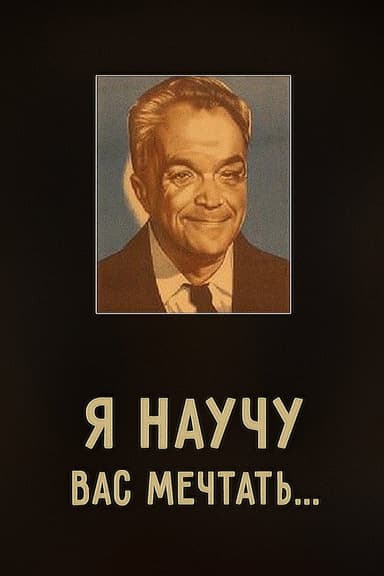 I'll Teach You to Dream poster