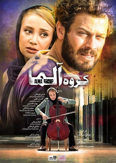 Alma Group poster