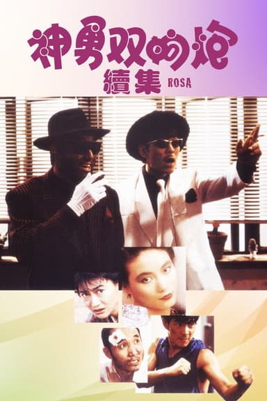 Rosa poster