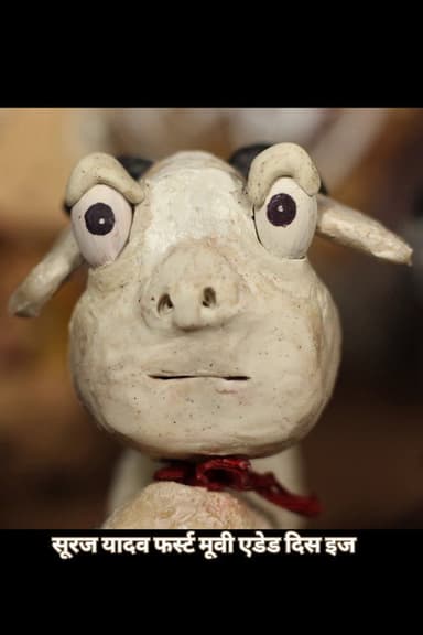 My Beloved Goat poster