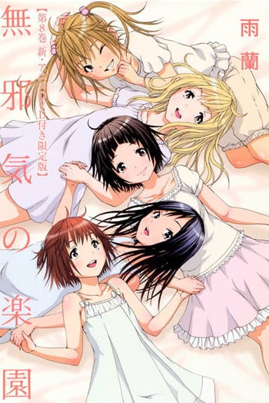 Paradise of Innocence poster
