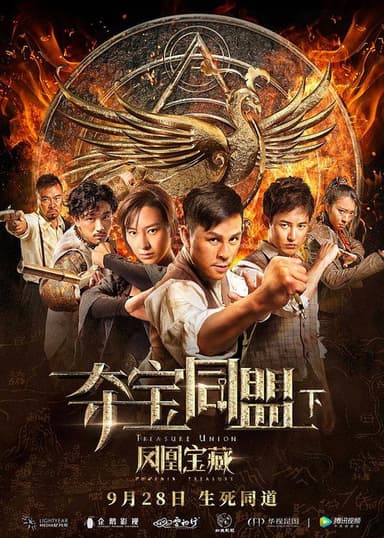 Treasure Union: Phoenix Treasure poster