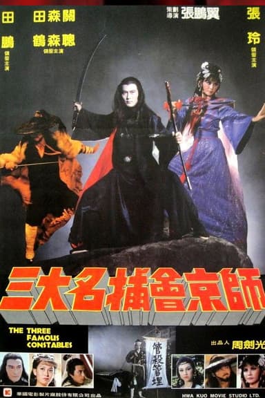 The Three Famous Constables poster