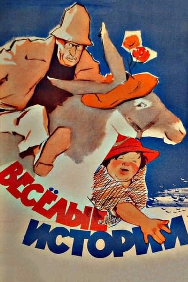 Funny Stories poster