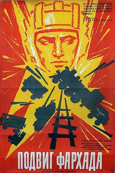Farkhad's Heroism poster