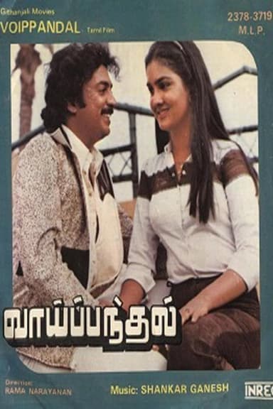 Vai Pandhal poster