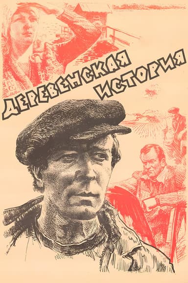Village Story poster