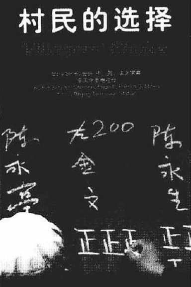 Villagers' Choice poster