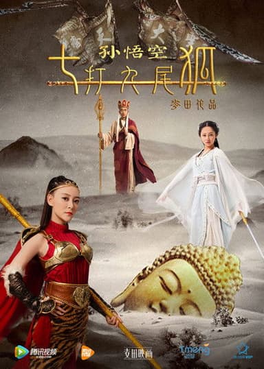 Seven Fights with Nine Tail Fox poster