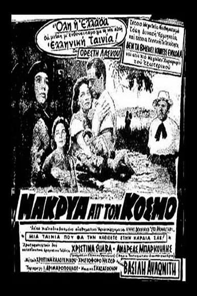 Away from the World poster