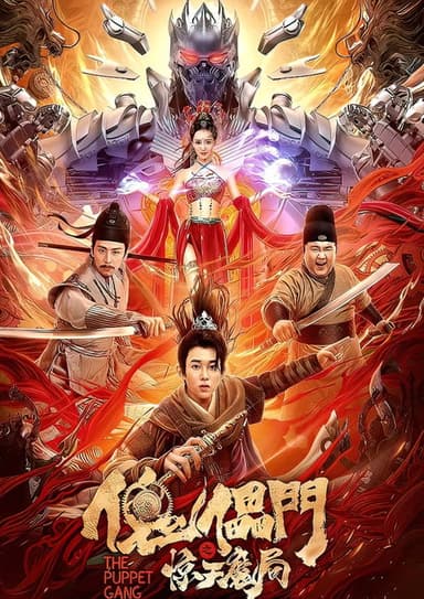 The Puppet Gang poster