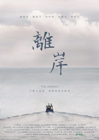 The Absence poster