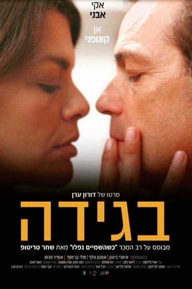 Betrayal poster