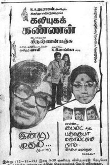 Kaliyuga Kannan poster
