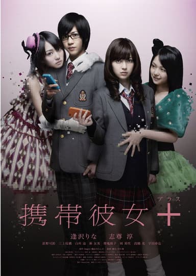 Cellular Girlfriend + poster