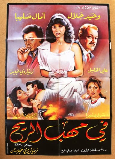 In the Storm poster