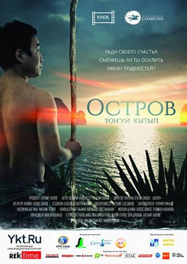 Island poster