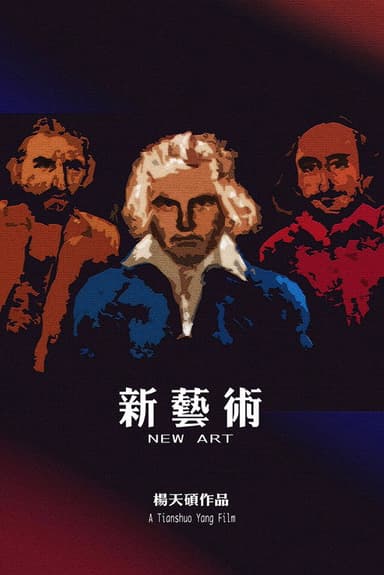 New Art poster
