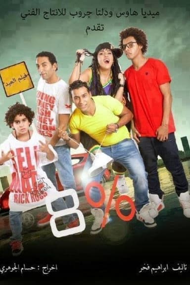 %8 poster