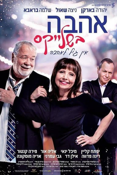 Love in Suspenders poster