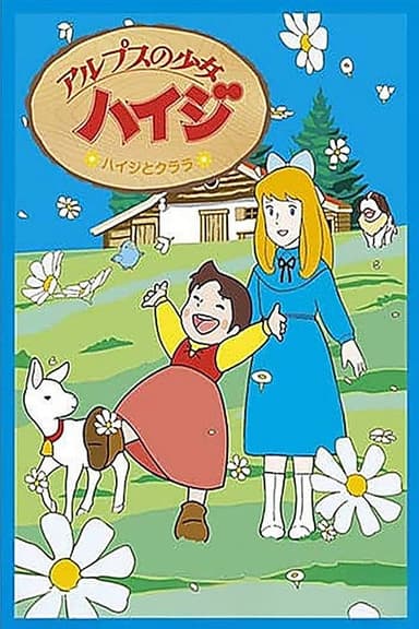 Heidi: Girl of the Alps: Heidi and Clara poster