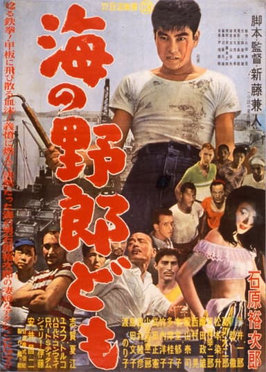 Harbor Rats poster