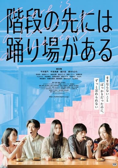 There Is a Landing on the Stairs poster
