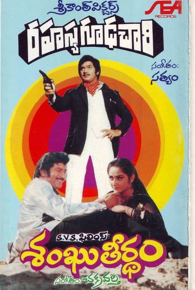 Rahasya Gudachari poster