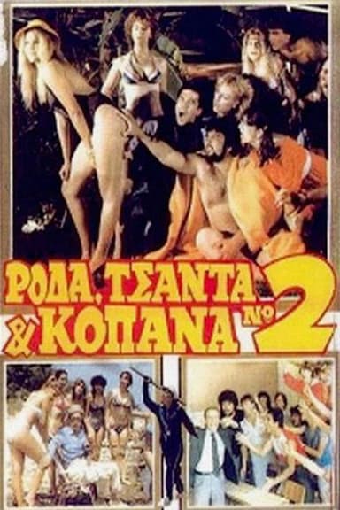 Wheel Bag and Kopana 2 poster